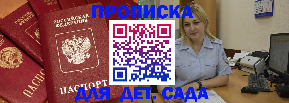 временная регистрация гарантия в Александровске-Сахалинском